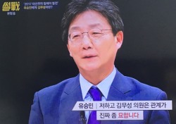 ‘썰전’ 유승민 의원 “문재인 전 대표, 예를 들어도 북한, 이러면 안돼” 일침