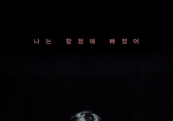 ‘해빙’ 조진웅 김대명의 훈훈한 동지애…‘화기애애’