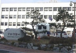 구미署 외국인여성숙소 침입 금품 빼앗은 20대 2명 구속