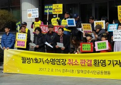 탈핵경주시민공동행동, '월성1호기 즉각 폐쇄' 촉구