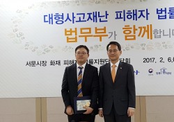 대한법률구조공단 대구지부, 법무부장관 표창