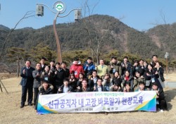 예천군 새내기 공직자 내 고장 바로알기 현장교육 진행