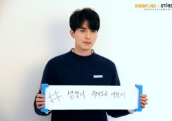 이동욱 어린이 구호 캠페인 참여, 유니세프 ‘위액션’이 뭐길래