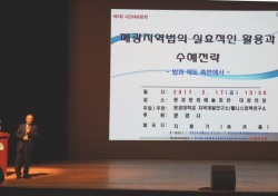 문경대학교 지역개발연구소, 시민대토론회 성료