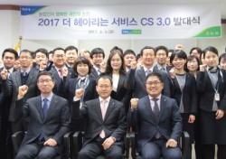 경북농협, 농업인이 행복한 국민의 농협위한  CS 3.0전국 동시 발대식