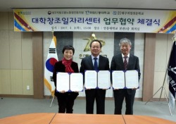 안동대+고용노동부안동지청+대구직업전문학교 맞손