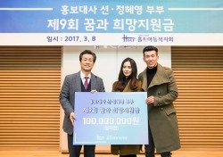션·정혜영 부부, 올해도 홀트아동복지회 1억원 기부…벌써 9년째