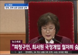 탄핵 방송 생중계, JTBC YTN 실시간 뉴스 등 방송사 접속 폭주
