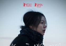 홍상수-김민희의 변명같은 영화 ‘밤의 해변에서 혼자’, 국내서도 인정받을까?
