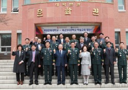 계명문화대-육군3사관학교, 학술교류 협정 체결