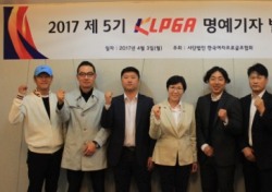 KLPGA, 제5기 명예기자 발대식 개최