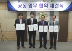 안동대학교+영양군+영양고추유통공사+(주)비에이치앤바이오 업무 협약 체결