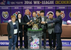 [WK리그] '경주 한수원 창단' 2017 WK리그, 8개 구단 체제로 간다