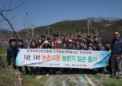 한국로봇산업진흥원, 농촌 일손 돕기 나서