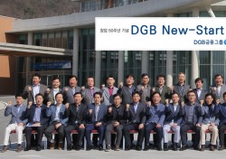 DGB금융그룹, 2017 DGB New Start 경영진 워크샵 개최