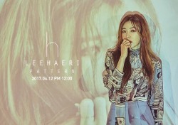 다비치 이해리, 데뷔 후 첫 홀로서기...12일 선공개곡 ‘패턴’ 발매