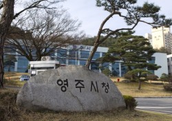 영주시,행정산업정보박람회서 선비의 도시 알린다.