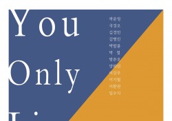 화성산업, 'YOLO My life, 행복찾기展 개최…대표작가 12인 참여