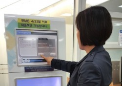 칠곡군립도서관, RFID 시스템 구축 완료,서비스 개시