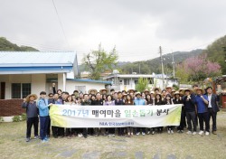 한국정보화진흥원, 자매결연 마을 일손돕기 봉사활동 펼쳐