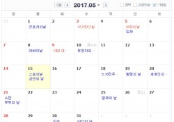 ‘근로자의 날’ 포함 최장 11일 연휴…“박봉 서비스직은 어차피 상관없다” 박탈감 확산