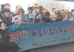 한국청소년연맹 독도지킴이학교 7년째 독도방문