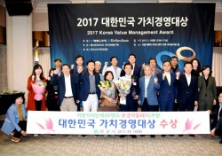 문경약돌돼지 2017 대한민국 가치경영대상 수상