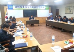 구미시,고령군 무허가 축사 적법화 추진