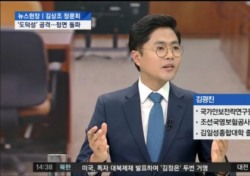 [네티즌의 눈] 김광진, 한 순간에 탈북자 만든 JTBC의 실수