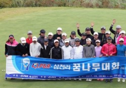 삼천리, 꿈나무 육성 주니어 골프대회 개최