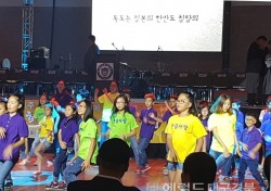 [포토뉴스]미주한인체육대회 울릉도.독도 홍보 효과 톡톡