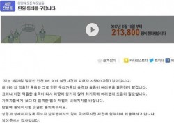 [네티즌의 눈] “인천 초등생 살인범, 강력한 처벌 기원”