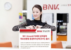 BNK경남은행, ‘NH-Amundi 차세대 성장동력 목표전환형 증권투자신탁[주식]’ 출시