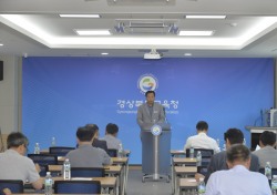 경북도교육청 재무정보과, 교육정책 설명회 개최