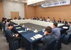 한국원자력환경공단, KORAD 동반성장협의회 정기총회 개최