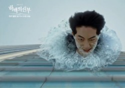 ‘하백의 신부’, 어설픈 CG+남주혁 연기 지적…‘벽이 높네’