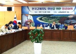 안동시, 전국규제지도 향상을 위한 점검회의 개최