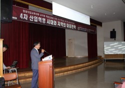 호산대, 4차 산업혁명시대 대비 워크숍 개최