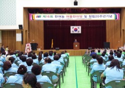 한국여성농업인 상주시연합회, 한여농 어울한마당 행사 진행