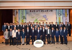 '경주·포항·울산 해오름동맹' 출범 1주년 기념 정례회 열어