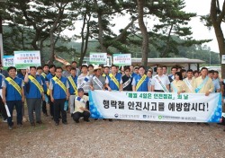 한국원자력환경공단, 재난안전 캠페인 전개