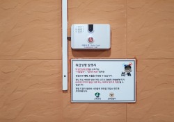 군위군, 의흥 대추공원화장실 '음성인식 비상벨' 설치