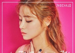 경다솜, 디지털 싱글 '느낌적인 느낌'으로 데뷔