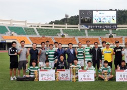 BNK경남은행장기 축구대회, 창원시설관리공단 ‘우승’