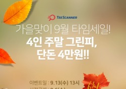 골프존카운티, 부킹앱 티스캐너 6차 세일