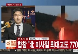 북한 미사일 발사에 촉각, 세계 각국 반응은?