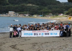 포항시, 호미반도 해안둘레길 정화활동 벌여