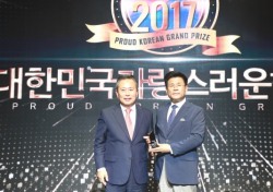 이현준 예천군수, 2017 대한민국 자랑스런 한국인 대상 수상