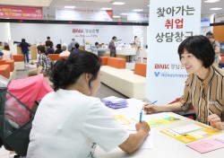 BNK경남은행, ‘찾아가는 장바구니 취업상담창구’ 운영