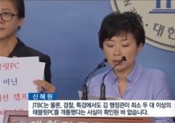 신혜원, 뒤늦은 ‘최순실 태블릿PC’ 소유권 주장…여론 ‘황당’